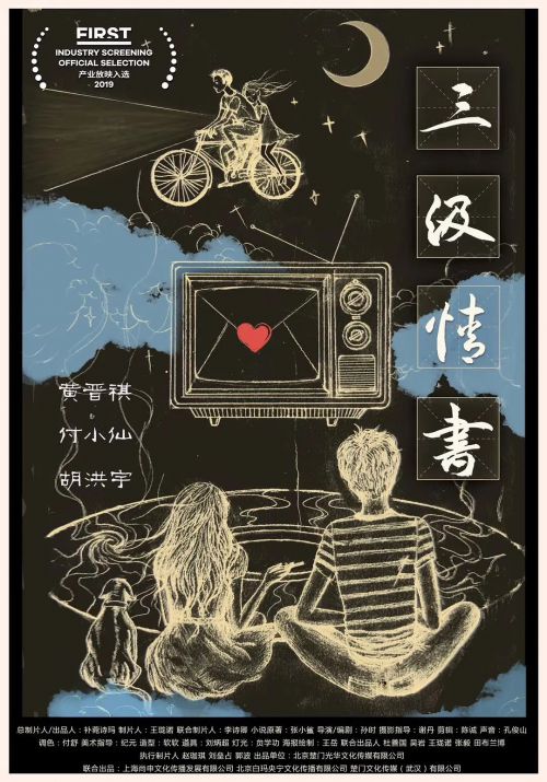 夏日往事
