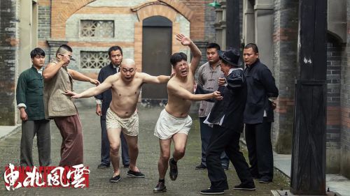 东北风云