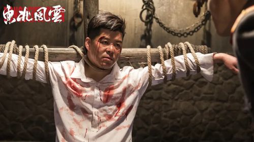 东北风云