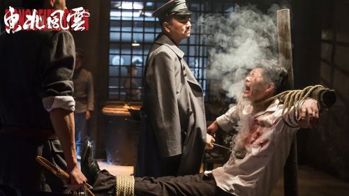东北风云