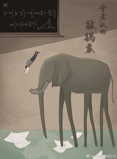 会考试的猛犸象