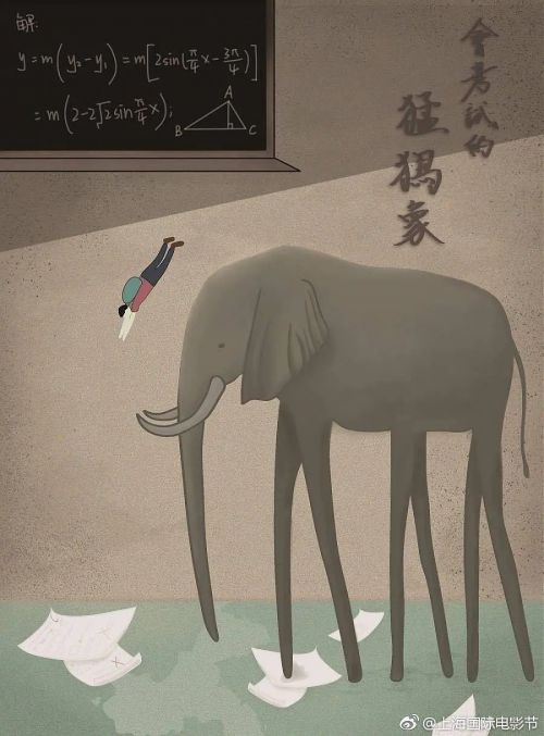会考试的猛犸象
