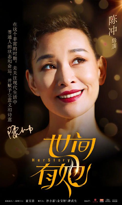 世间有她