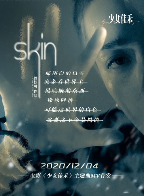少女佳禾