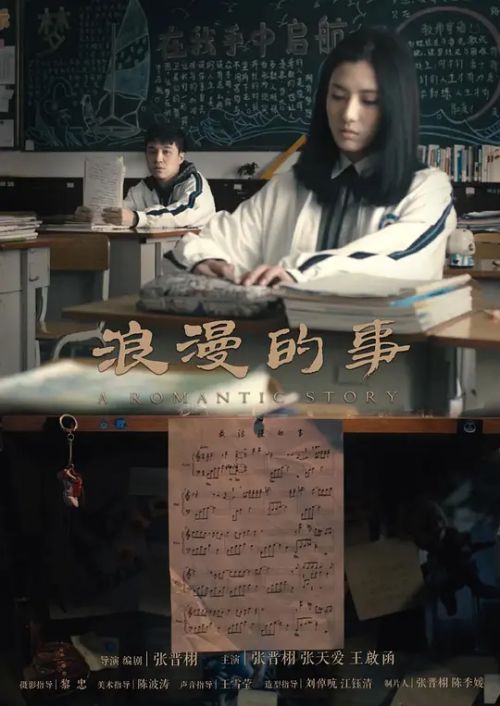 浪漫的事