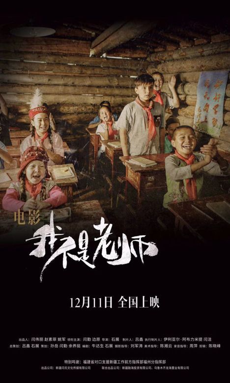 我不是老师
