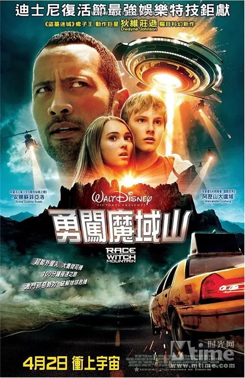 魔鬼山历险记