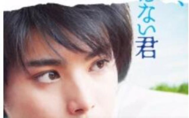 第二个夏天，不再遇见的你 日本预告片
