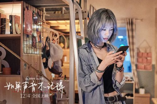 如果声音不记得