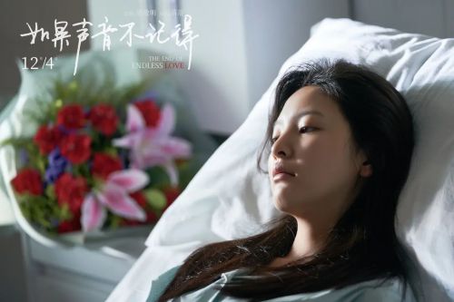 如果声音不记得