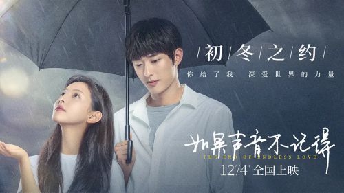 如果声音不记得