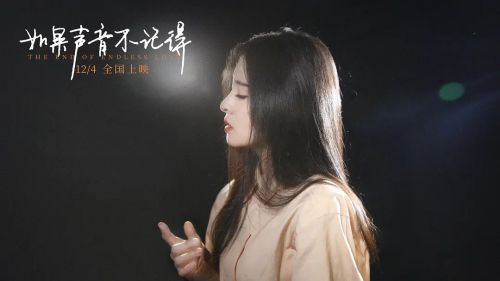 如果声音不记得