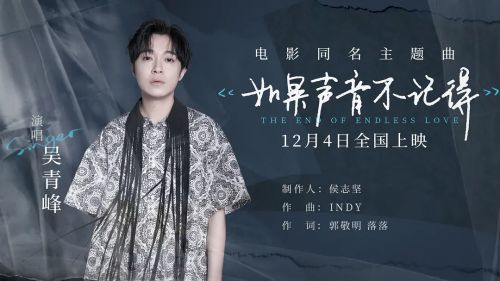 如果声音不记得