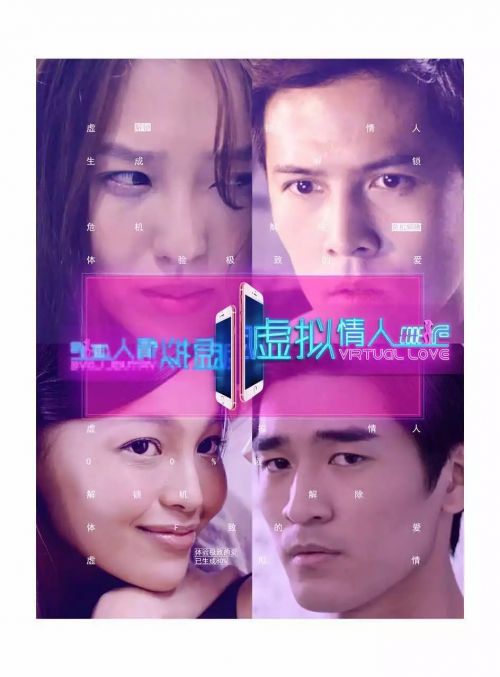 虚拟情人