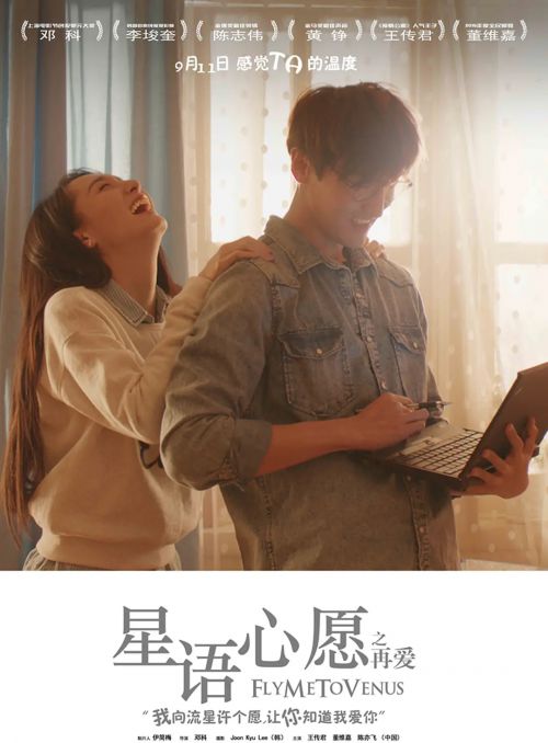 星语心愿之再爱