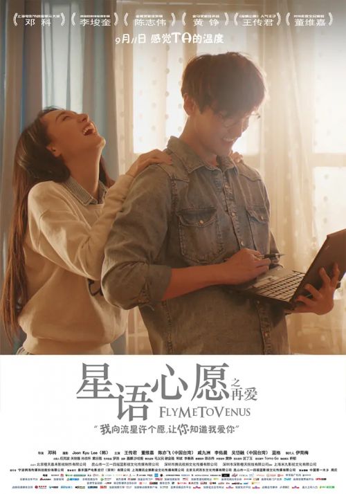 星语心愿之再爱