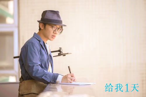 给我1天