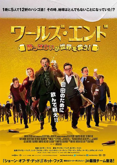 世界尽头