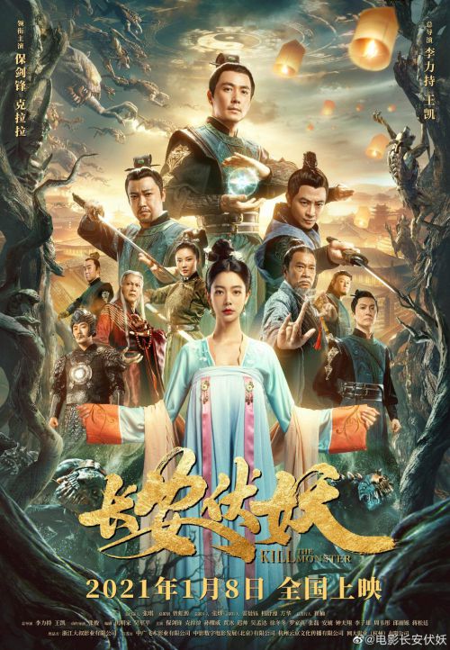 长安伏妖