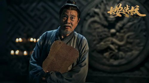 长安伏妖