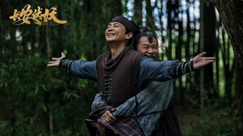 长安伏妖