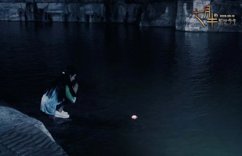 七月半2：前世今生