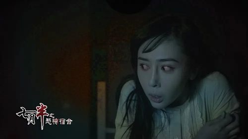 七月半之恐怖宿舍