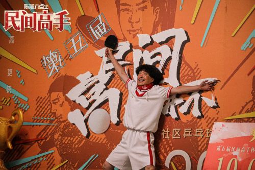 陈翔六点半之民间高手