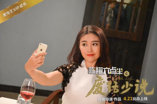 陈翔六点半之废话少说
