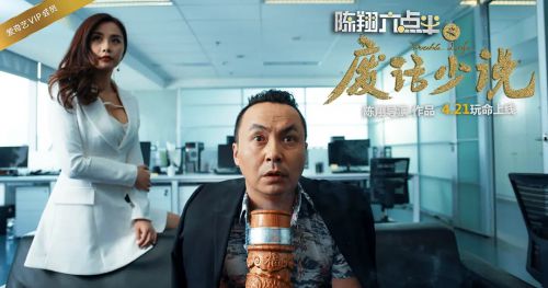 陈翔六点半之废话少说