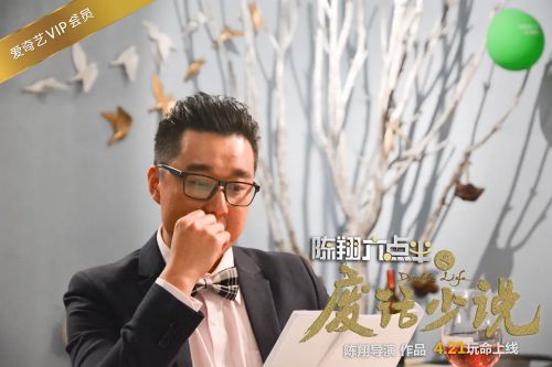 陈翔六点半之废话少说