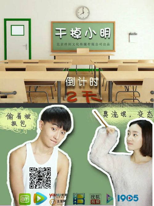 干掉小明