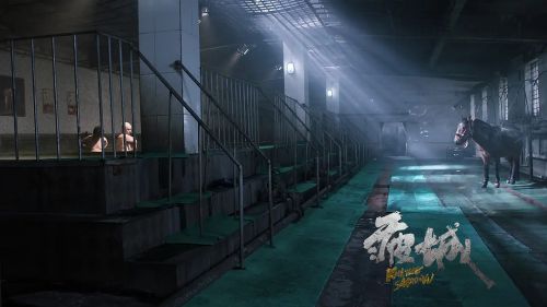 疲城
