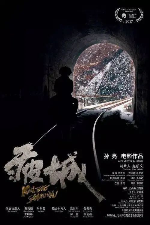 疲城