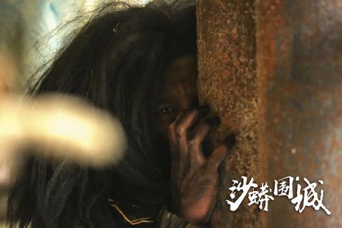 沙蟒围城