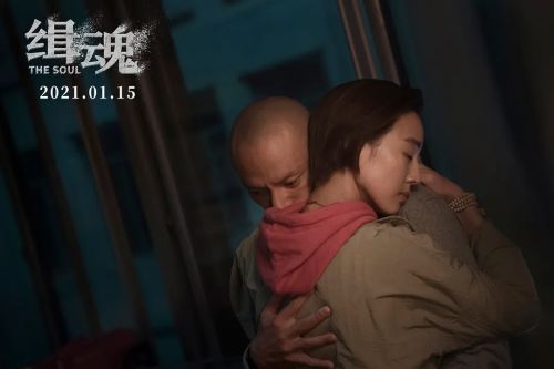 缉魂