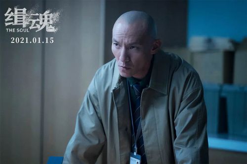 缉魂