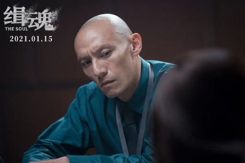 缉魂