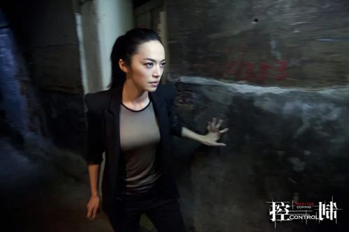 控制