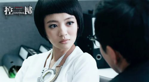 控制