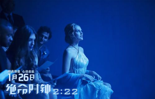 绝命时钟2:22