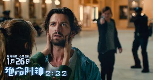 绝命时钟2:22