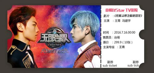 无限斗界之暗夜双龙