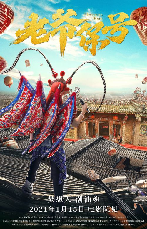 老爷保号
