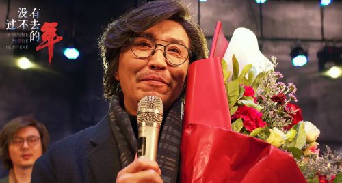 没有过不去的年