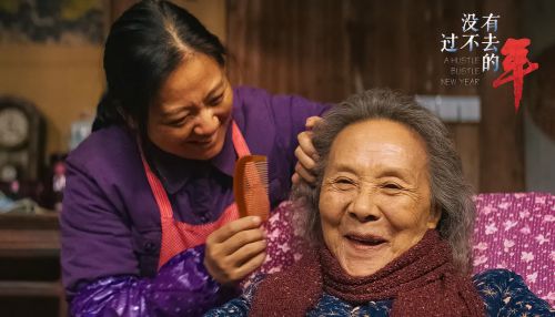 没有过不去的年