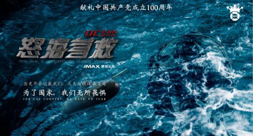 怒海营救