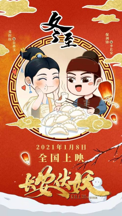 长安伏妖