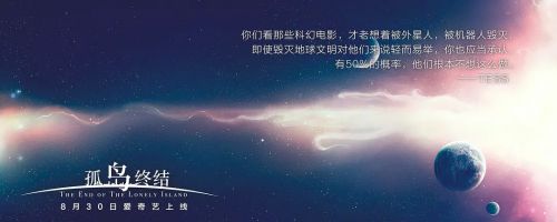 孤岛终结