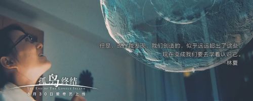 孤岛终结